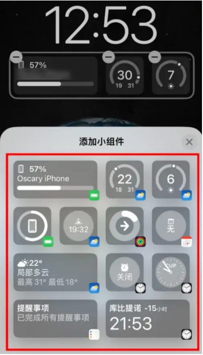 广南苹果手机维修分享iOS16锁屏小组件添加教程 