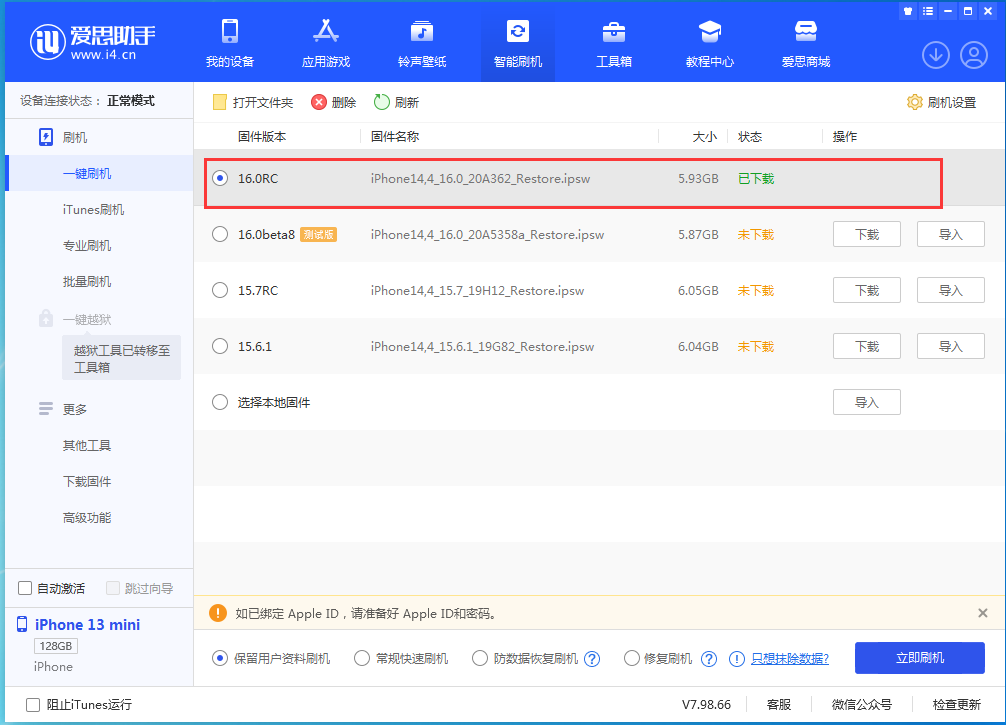 广南苹果手机维修分享苹果 iOS 16 正式版什么时候发布 