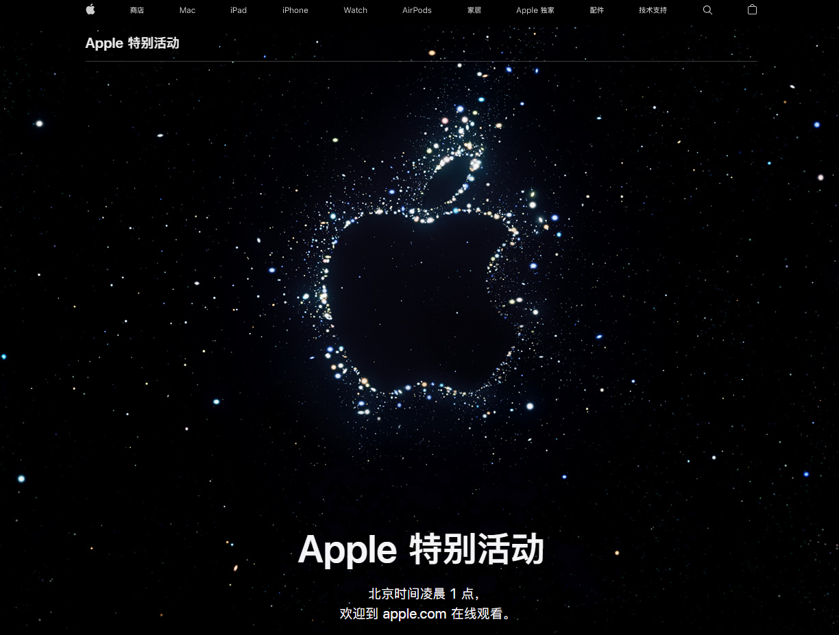 广南苹果14维修分享iPhone 14 发布会在哪看 
