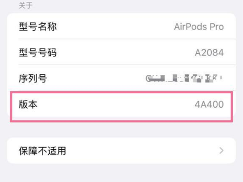 广南苹果手机维修分享AirPods pro固件安装方法 