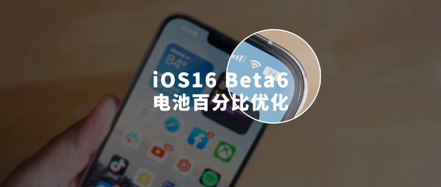 广南苹果手机维修分享iOS 16 Beta 6值得升级吗 