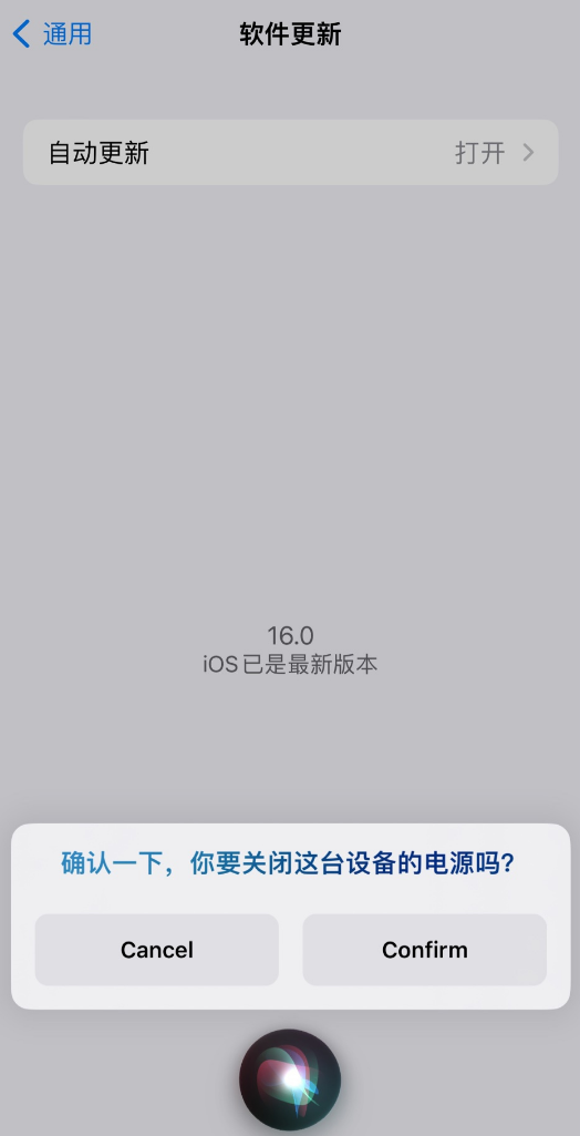 广南苹果手机维修分享iOS 16 新功能：呼叫 Siri 即可让 iPhone 关机 