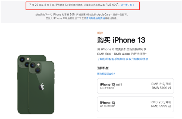 广南苹果13维修分享现在买iPhone 13划算吗 