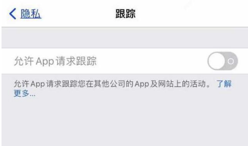 广南苹果13维修分享使用iPhone13时如何保护自己的隐私 