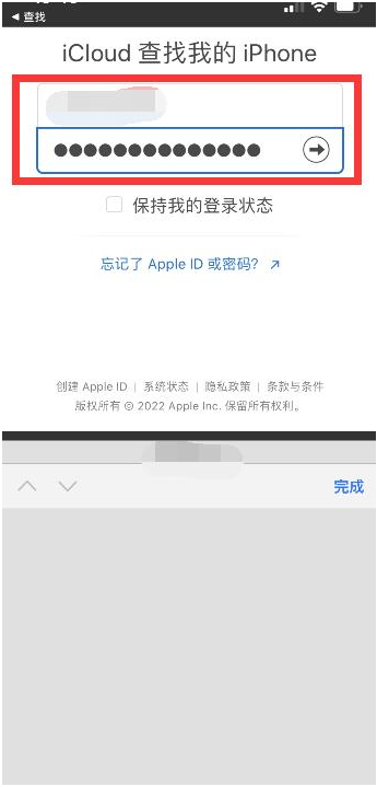 广南苹果13维修分享丢失的iPhone13关机后可以查看定位吗 