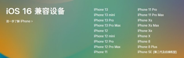 广南苹果手机维修分享iOS 16为什么要抛弃iPhone 7 