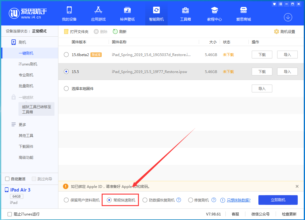 广南苹果手机维修分享iOS 16续航怎么样 