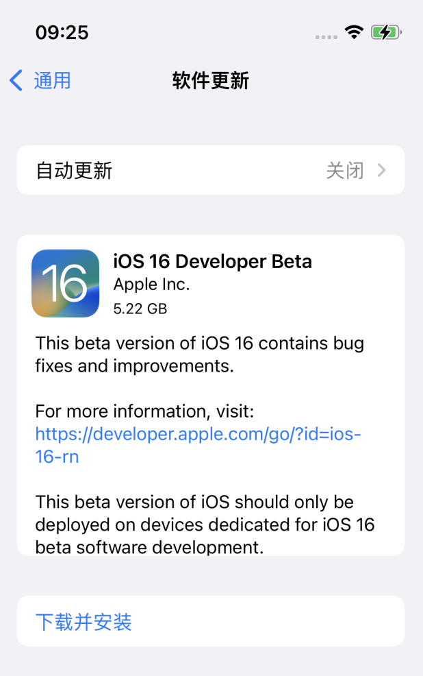 广南苹果手机维修分享iOS 16测试版值得升级吗 
