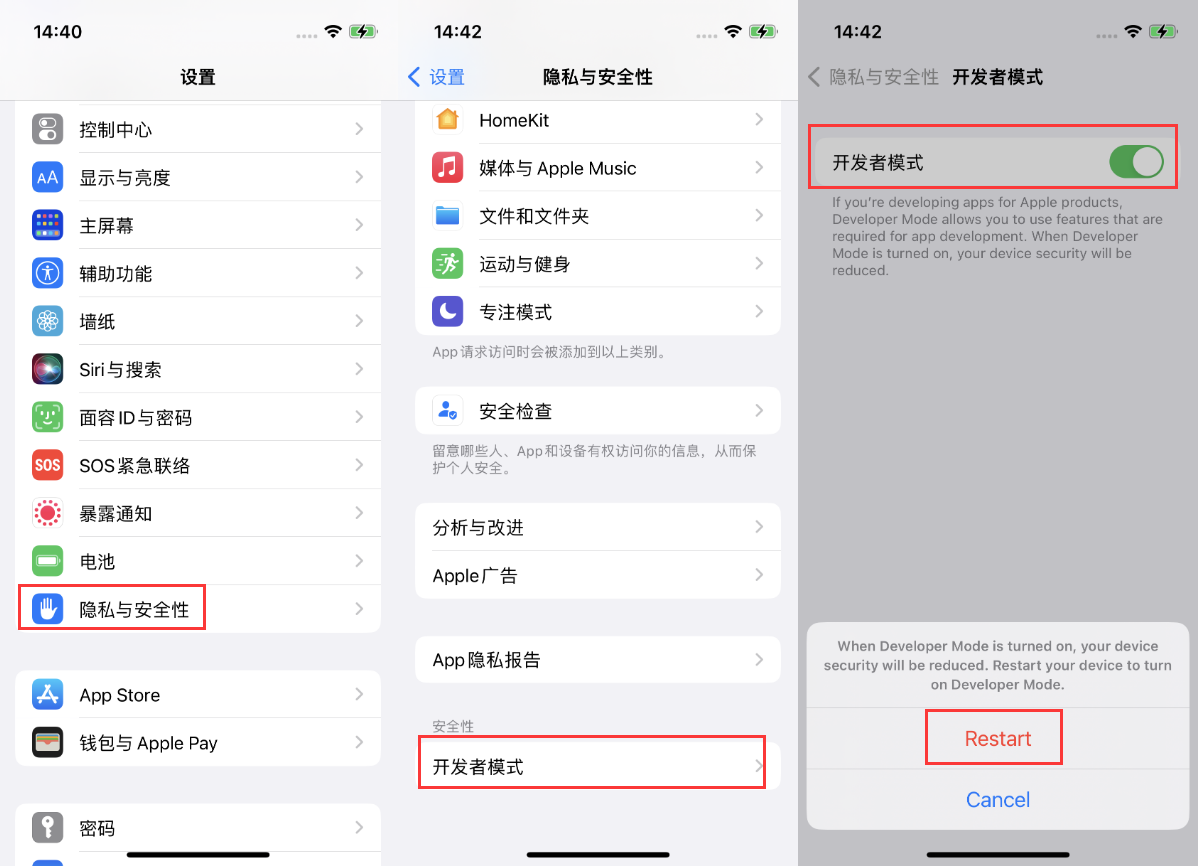 广南苹果手机维修分享iOS 16新增的开发者模式有什么用 