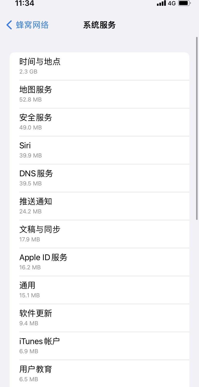 广南苹果手机维修分享iOS 15.5偷跑流量解决办法 