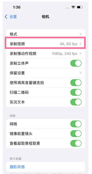 广南苹果13维修分享iPhone13怎么打开HDR视频 