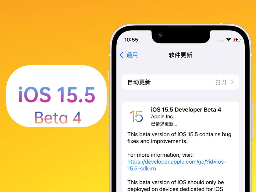 广南苹果手机维修分享iOS 15.5 Beta4优缺点汇总 