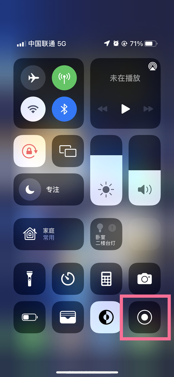 广南苹果13维修分享iPhone 13屏幕录制方法教程 