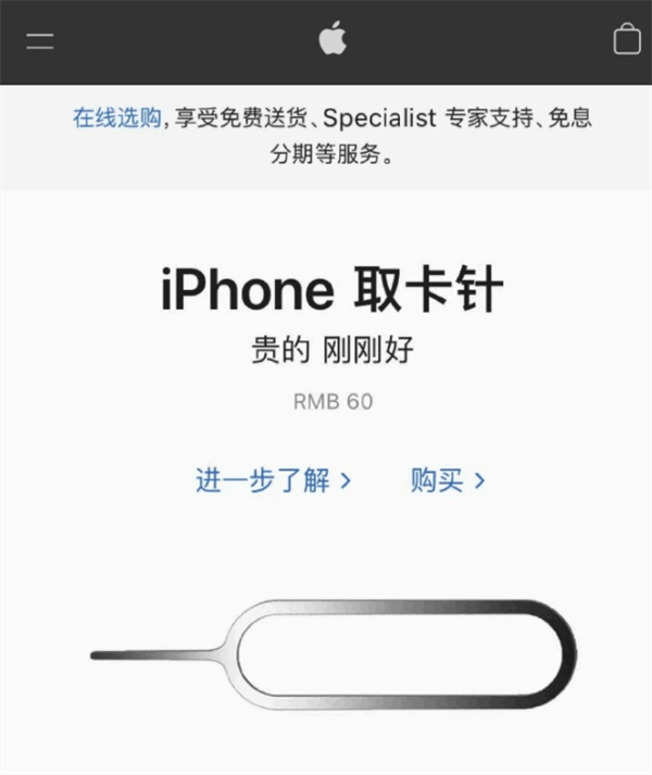 广南苹果手机维修分享谁会买26元的iPhone取卡针 