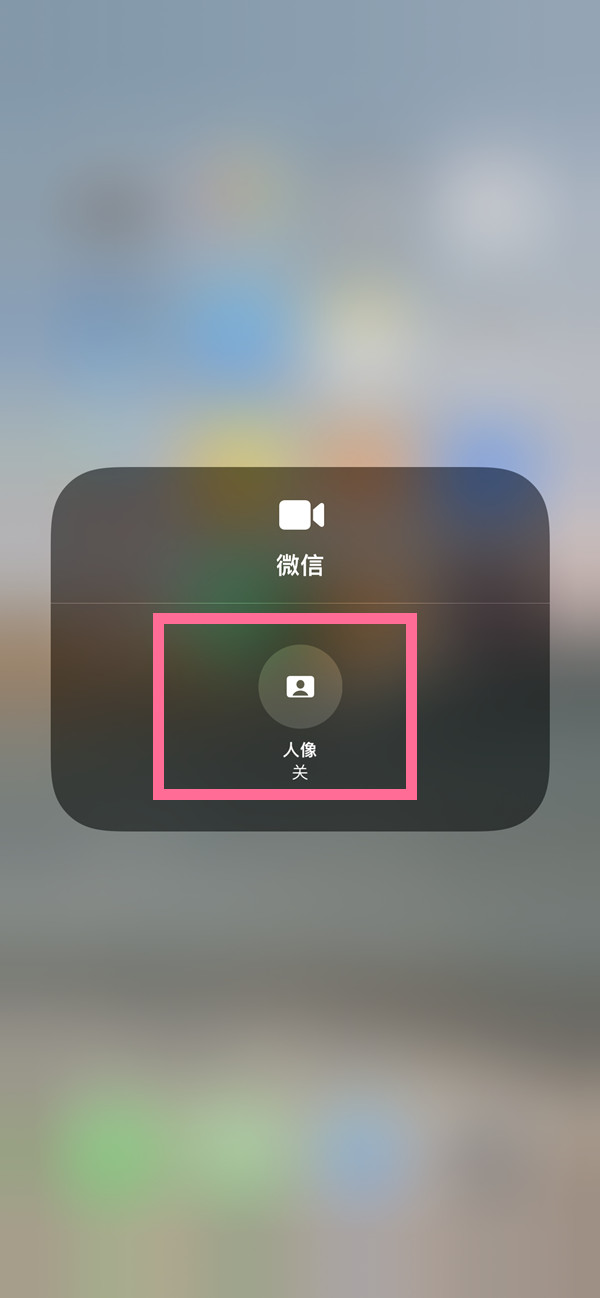广南苹果13维修分享iPhone 13微信视频有美颜吗 