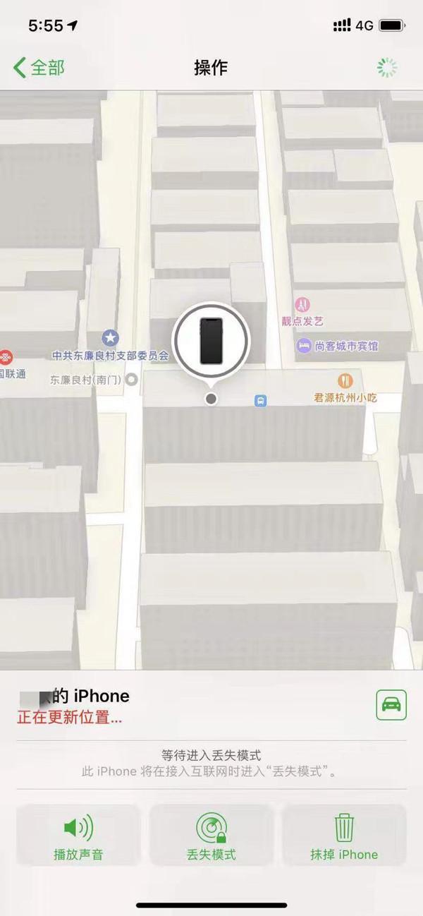 广南苹果13维修分享iPhone 13开启查找我的手机方法教程 