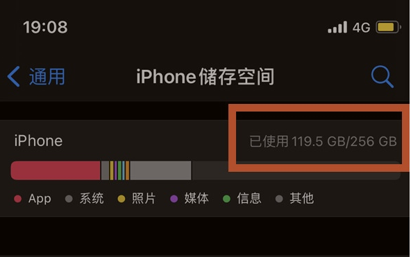广南苹果13维修分享iPhone13如何查看剩余内存 