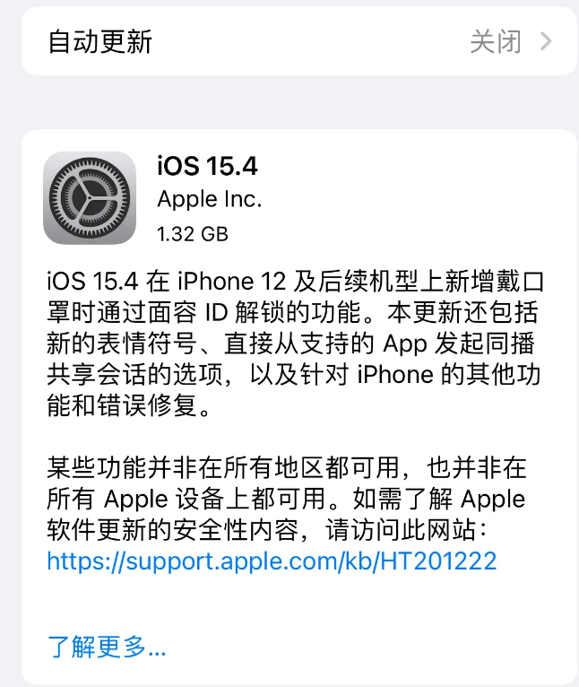 广南苹果手机维修分享哪些机型不建议升级iOS 15.4 