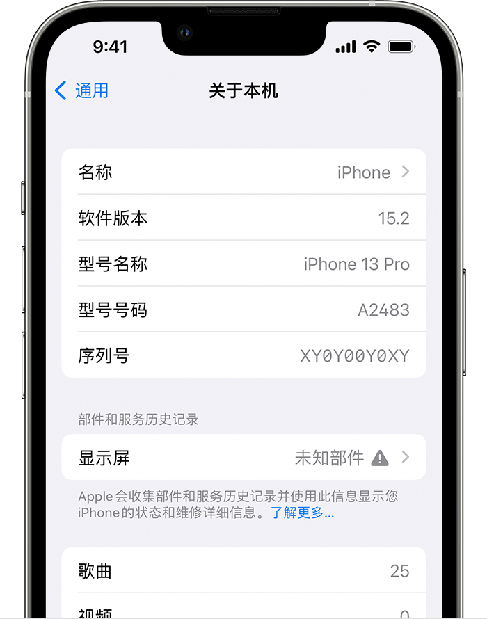 广南苹果手机维修分享iOS 15.2 重要细节更新 