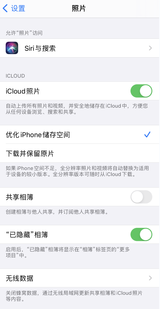 广南苹果13维修分享iPhone 13 打开照片时先模糊后清晰是什么原因 