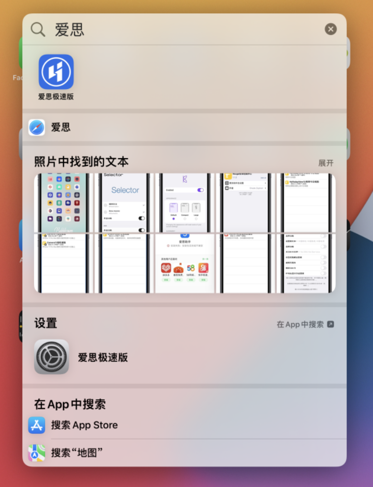 广南苹果手机维修分享小技巧 