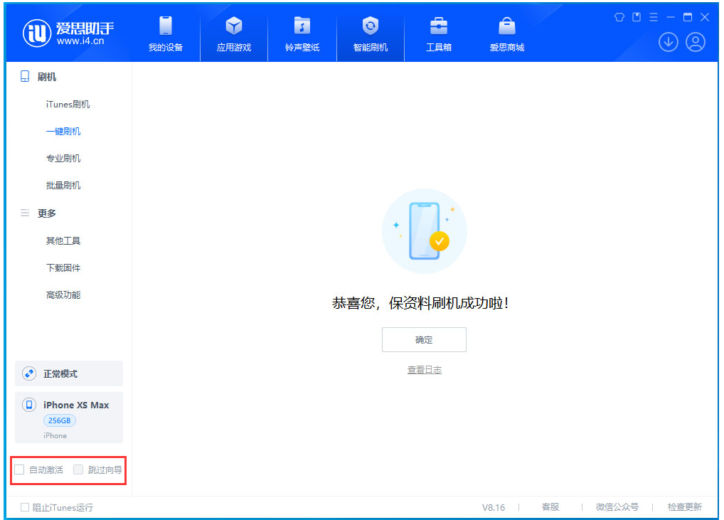 广南苹果手机维修分享iOS 17.3.1正式版一键刷机教程 