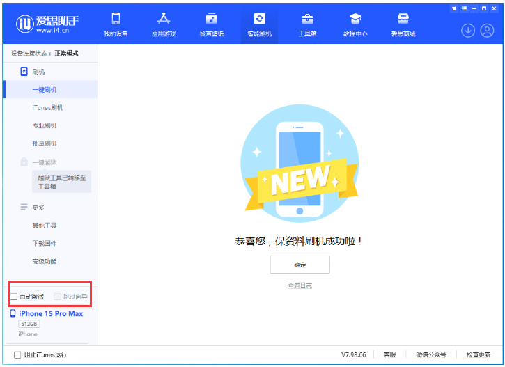 广南苹果手机维修分享iOS 17.0.3 正式版升级 