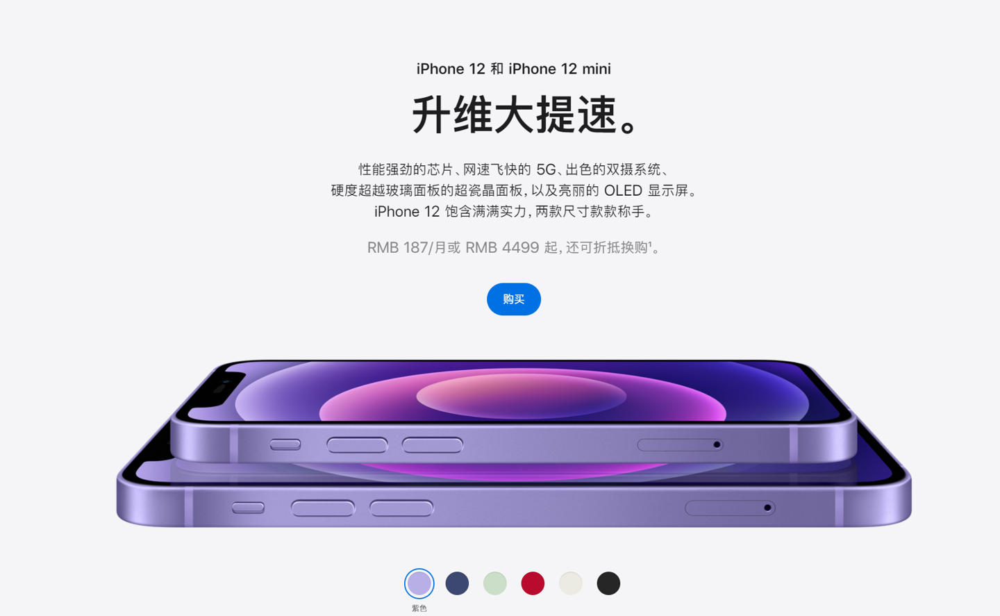 广南苹果手机维修分享 iPhone 12 系列价格降了多少 