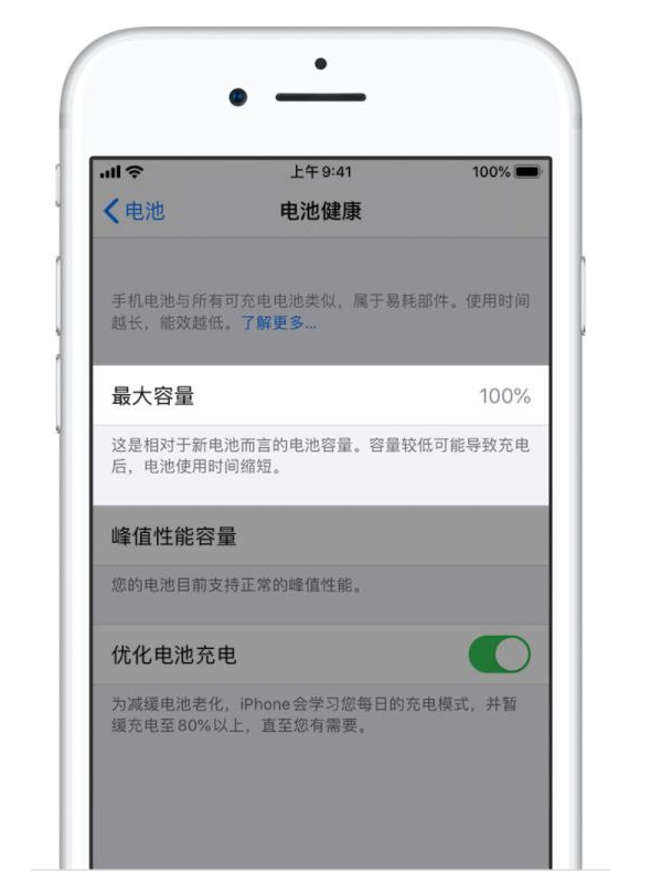 广南苹果手机维修分享iPhone电池健康度是否需要过分关注 