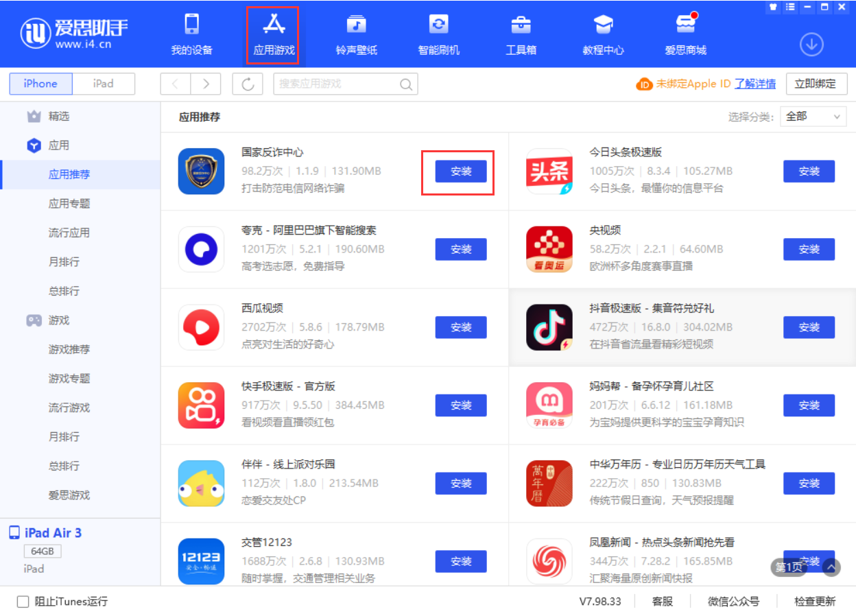 广南苹果手机维修分享iPhone 从 iOS 15 降级到 iOS 14.7/14.7.1 之后无法下载更新应用怎么办 