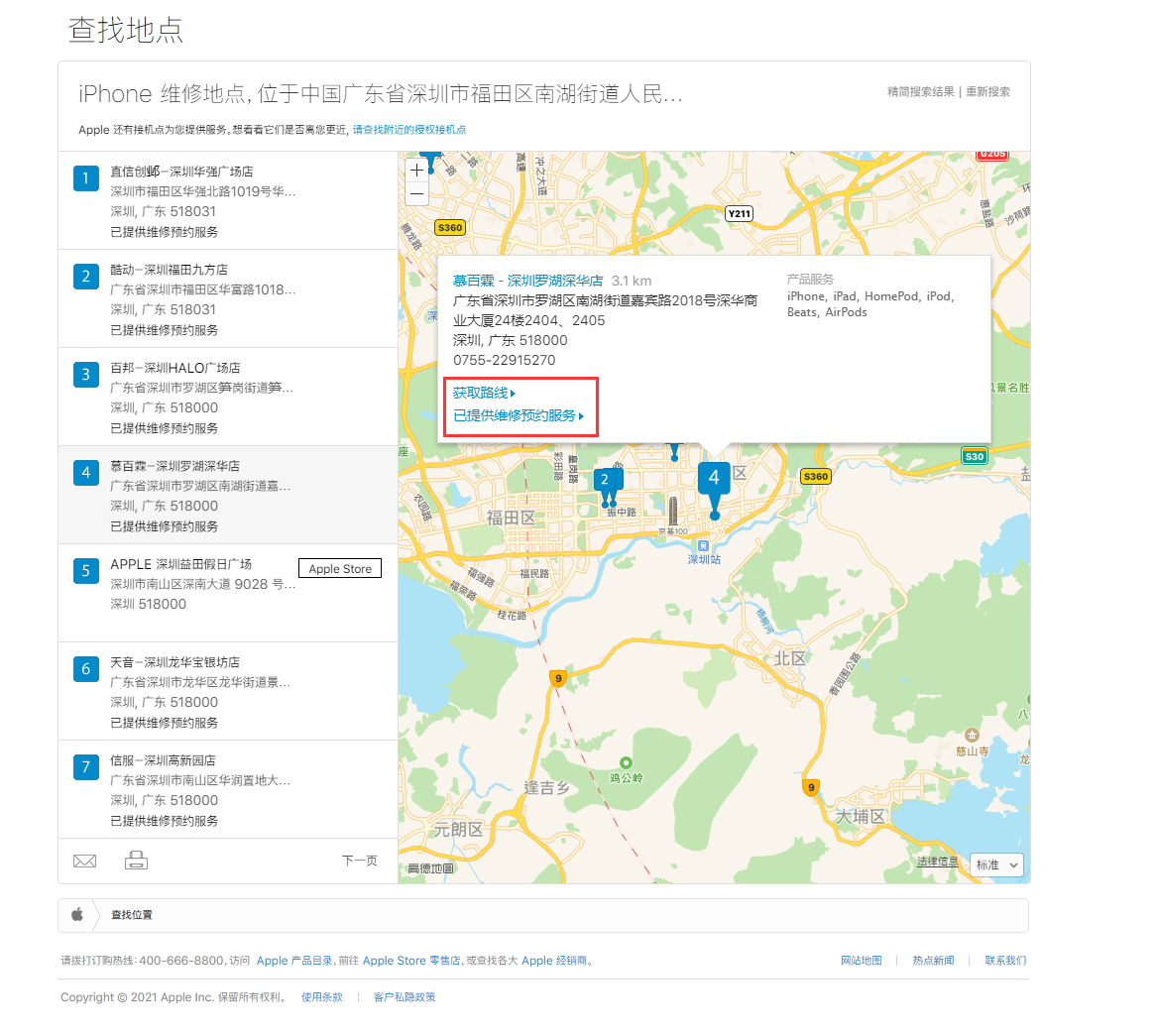 广南苹果手机维修分享如何快速查找最近的苹果官方授权维修点 