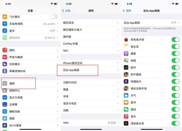 广南苹果手机维修分享苹果 iPhone 12 的省电小技巧 