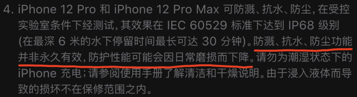 广南苹果手机维修分享为什么 iPhone 标明防水仍有可能进水损坏 