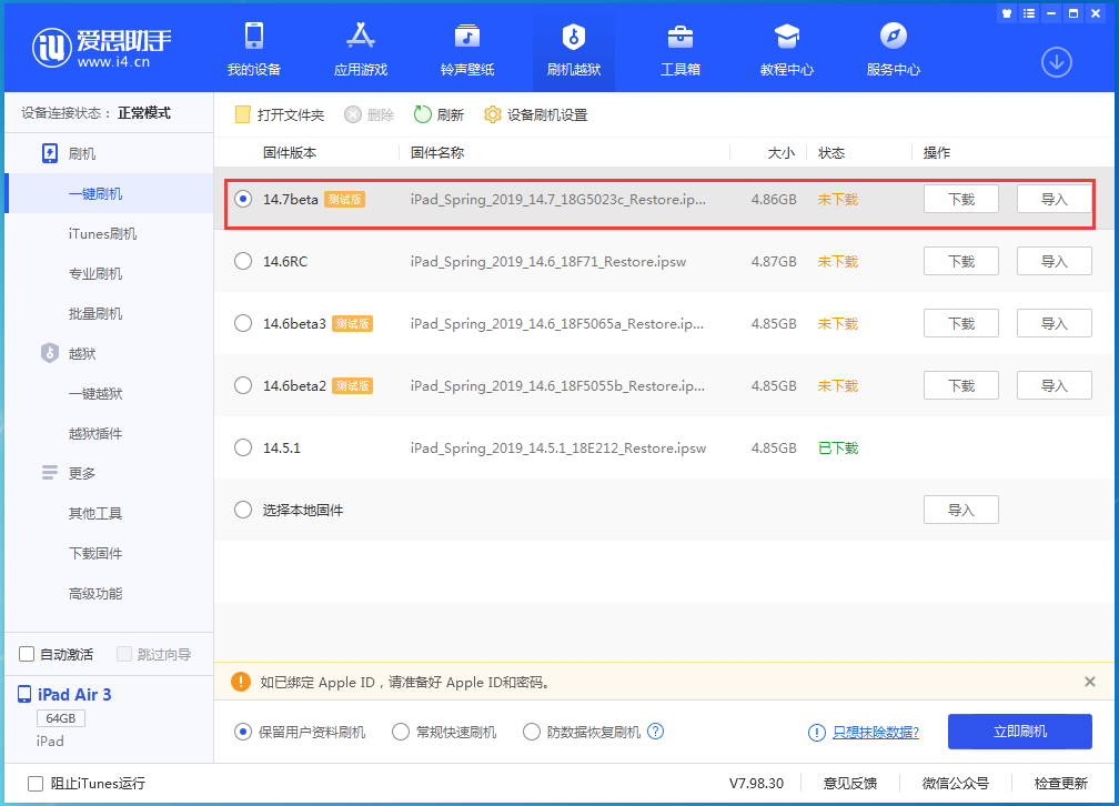 广南苹果手机维修分享iPhone 保护隐私小技巧 