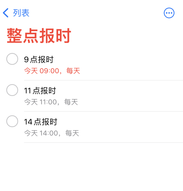 广南苹果手机维修分享如何在 iPhone 上设置整点报时提醒 
