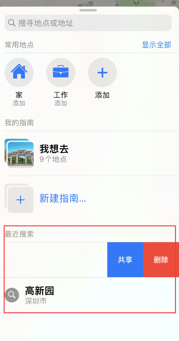 广南苹果手机维修分享保护个人隐私 