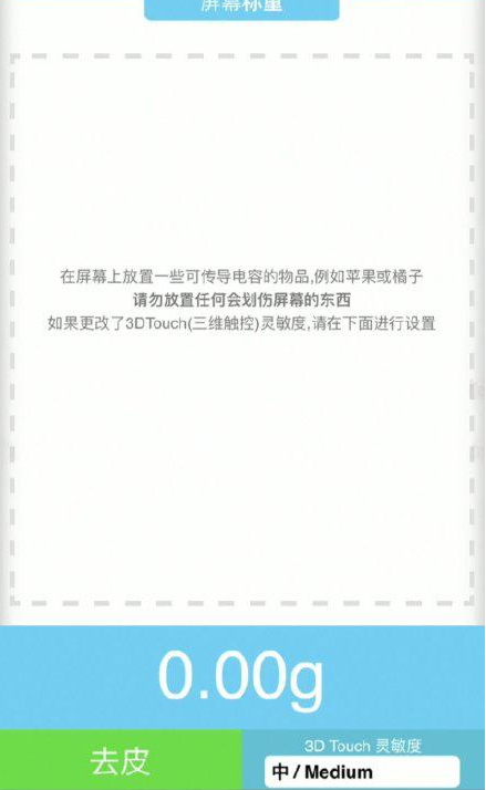 广南苹果手机维修分享iPhone手机称重的步骤 