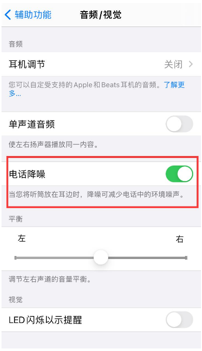 广南苹果手机维修分享iPhone12 扬声器有杂音怎么办 