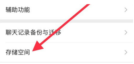 广南苹果手机维修分享iPhone12清微信缓存方法 