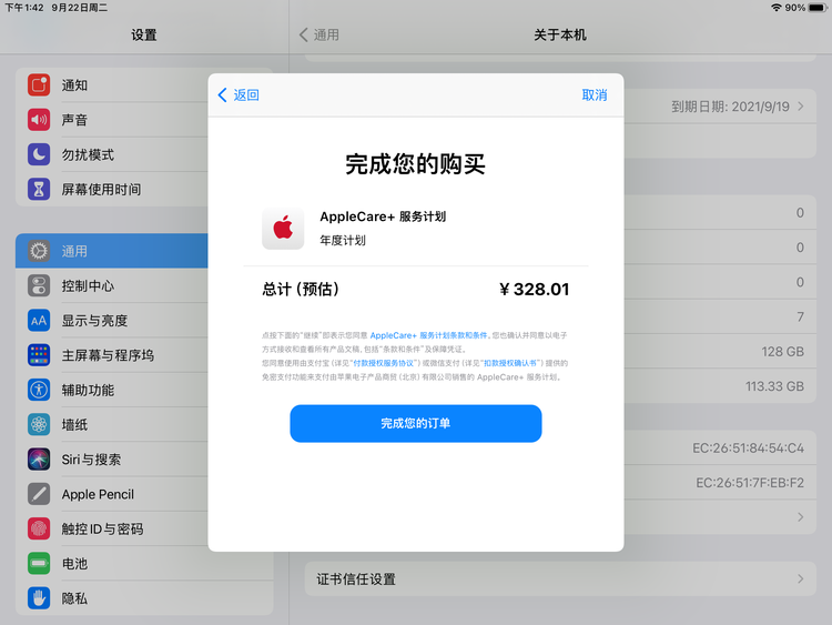 广南苹果手机维修分享AppleCare+ 有哪些升级服务内容 