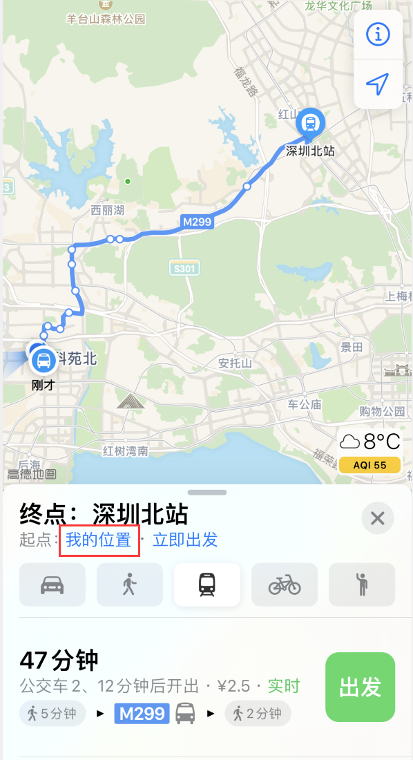 广南苹果手机维修分享如何在 iPhone “地图”应用中获取任意地点之间的路线 
