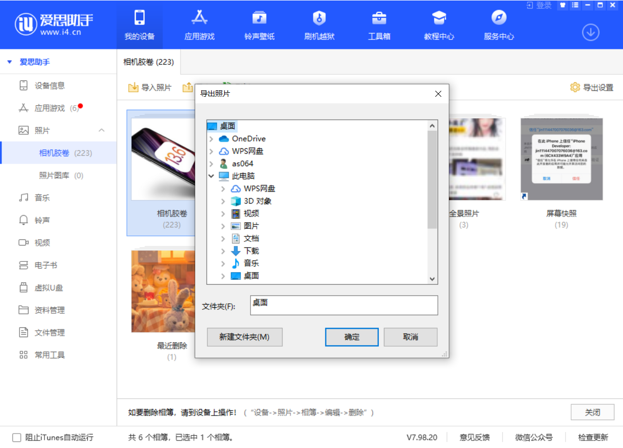 广南苹果手机维修分享如何将 iPhone 12 中的照片快速备份到电脑中 