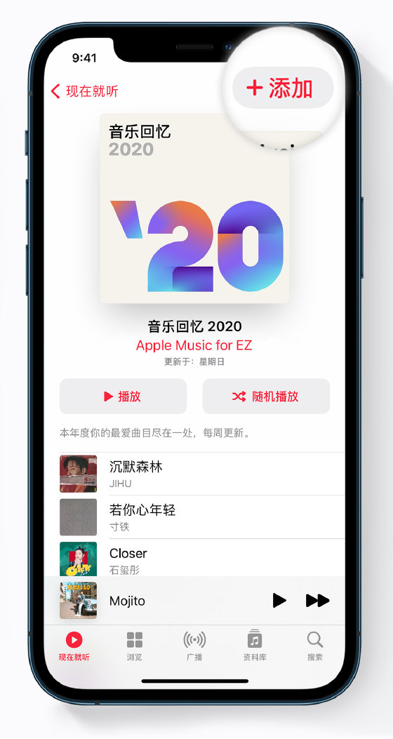 广南苹果手机维修分享如何在 Apple Music 中查看过去一年听的歌 