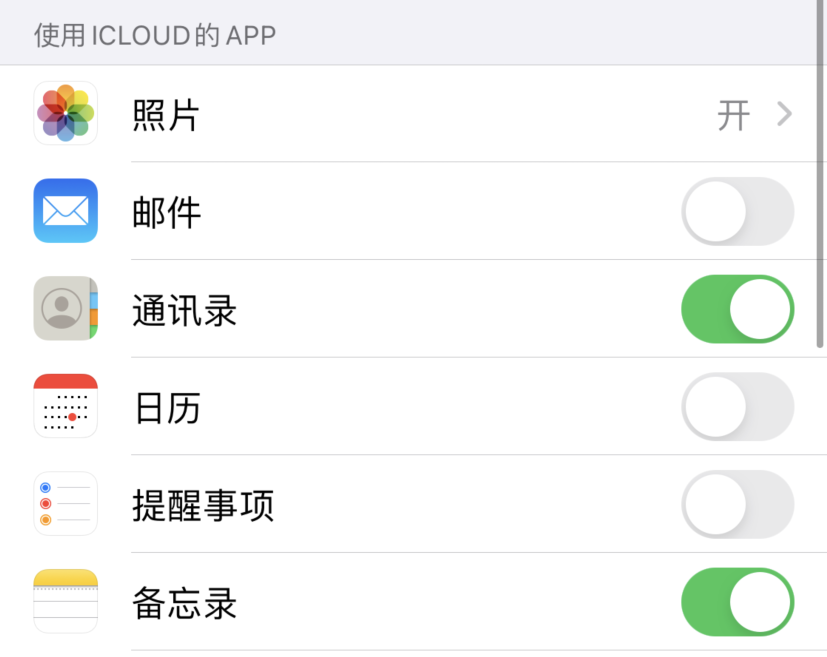 广南苹果手机维修分享如何在 iPhone 12 上使用 iCloud 备份或同步数据 