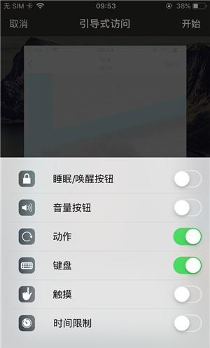 广南苹果手机维修分享iOS 14中引导式访问模式有什么用 