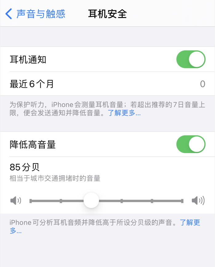 广南苹果手机维修分享iOS 14 新增保护听力功能 