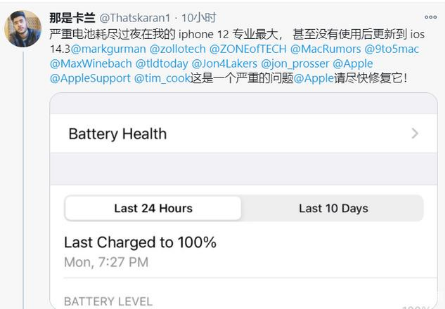 广南苹果手机维修分享为什么说iOS14.3正式版不值得升级 