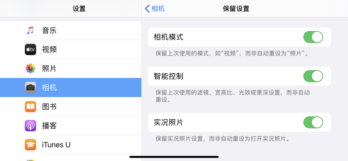 广南苹果手机维修分享如何巧妙利用 iPhone 原生相机里的设置拍摄好看的照片 