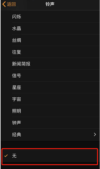 广南苹果手机维修分享iPhone 12闹钟如何设置为只震动 