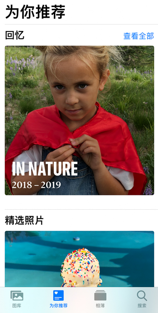 广南苹果手机维修分享iOS 14 照片小组件如何删除不想看到的图片 